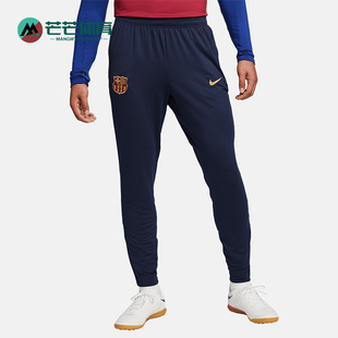 Nike/耐克正品FC Barcelona Strike男士运动足球长裤FJ5401-451