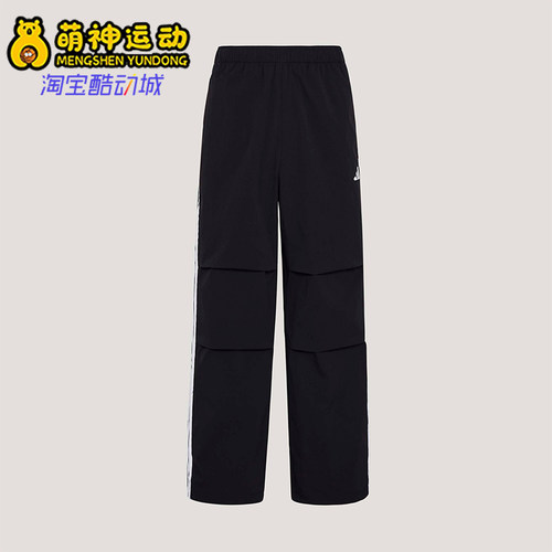 Adidas/阿迪达斯正品拒水梭织直筒运动经典休闲伞裤男长裤KX0908