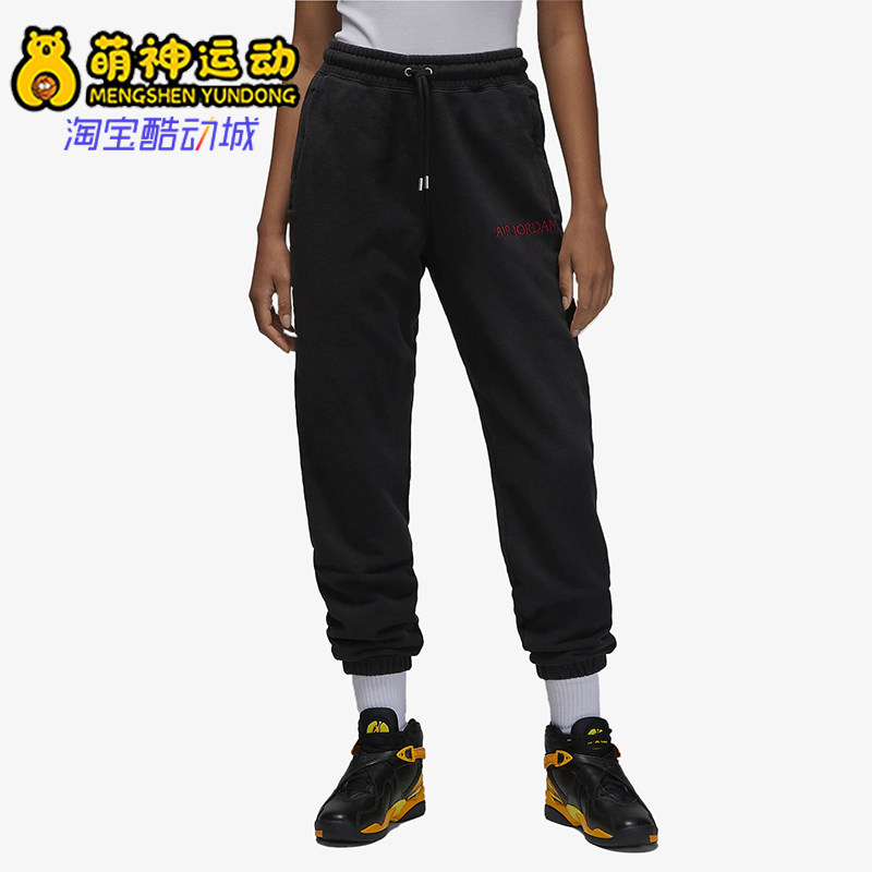 Nike/耐克正品Jordan男女款中腰束脚针织运动裤DV6472-010