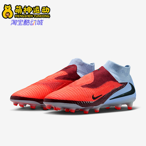 Nike/耐克正品Phantom 6男士耐磨训练减震运动足球鞋HQ2329-400