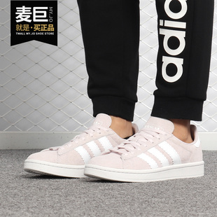 新款 Adidas 2019秋季 CAMPUS女子休闲运动板鞋 阿迪达斯正品 CG6033