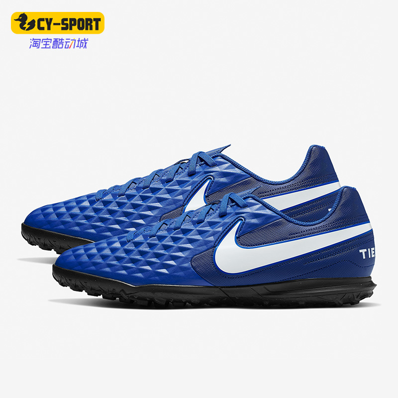 Nike/耐克 正品传奇8男子实战低帮舒适耐磨训练足球鞋 AT6109-414