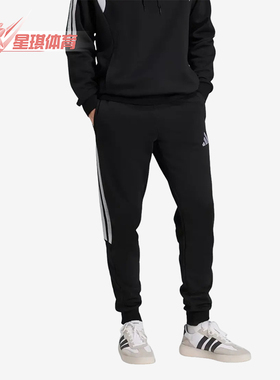 Adidas/阿迪达斯正品新款男黑白色运动经典休闲针织长裤JY7154