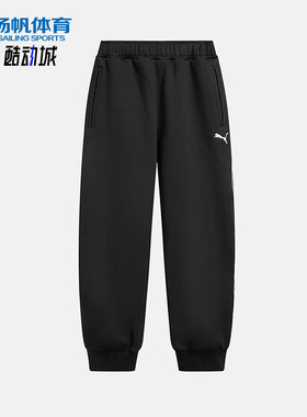 Puma/彪马正品春秋男士运动经典束脚训练健身透气长裤635716-01