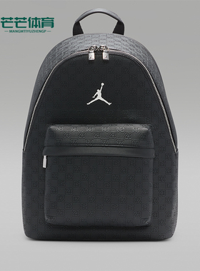 Nike/耐克正品JORDAN男士复古运动户外经典双肩背包HV1621-045
