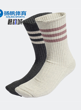 Adidas/阿迪达斯正品秋冬新款男女运动中筒袜两双装HM7986