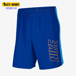 潮流运动简约透气训练短裤 Nike 耐克正品 休闲男子时尚 492 AR7657