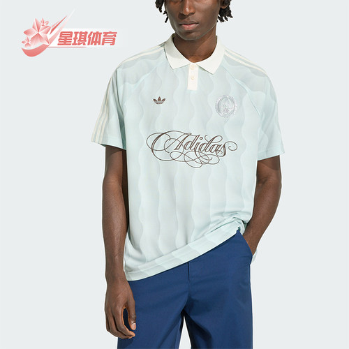 Adidas/阿迪达斯正品JERSEY 男士球衣风波纹经典短袖POLO衫KX1256