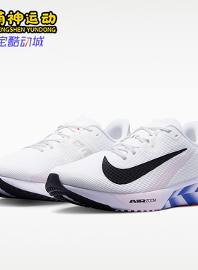 Nike/耐克正品ZomRivalFly4ZomRivalFly跑步鞋IO8267-100
