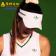 三叶草男女训练经典 Adidas 阿迪达斯正品 运动网球遮阳帽JX8838