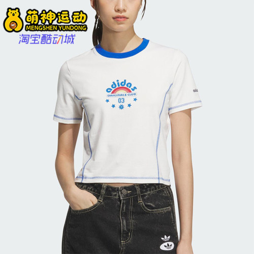 Adidas/阿迪达斯正品2025夏季款女士透气经典短款修身短袖JX6570