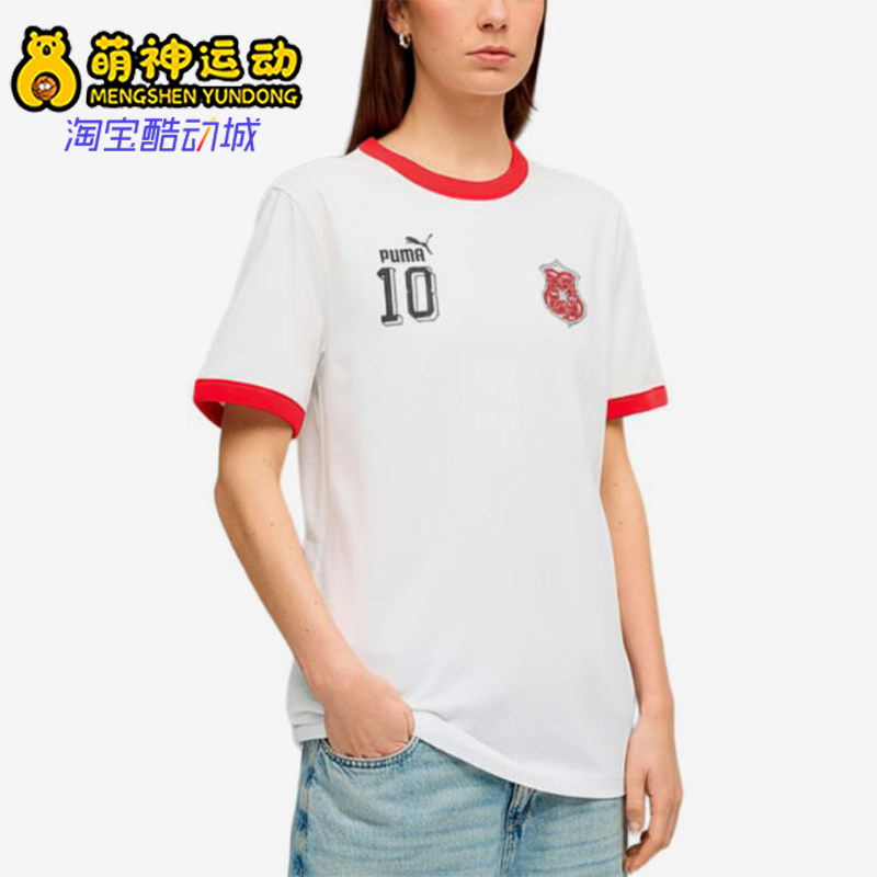Puma/彪马正品时尚T恤男女白红色边休闲舒适经典短袖638762-02