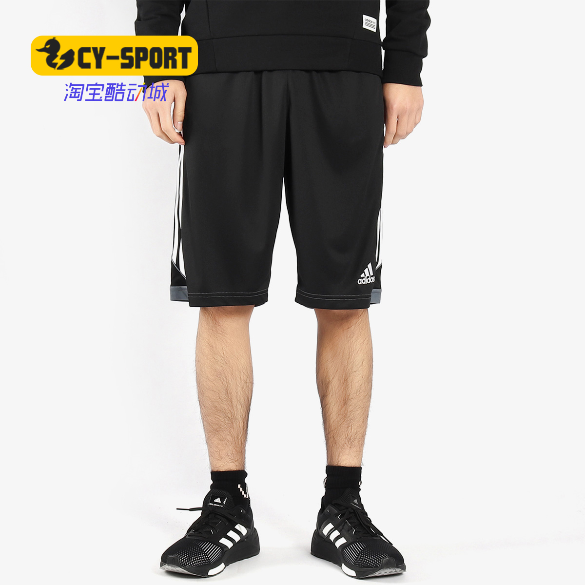 Adidas/阿迪达斯正品男子宽松排汗透气篮球运动短裤 BQ9871