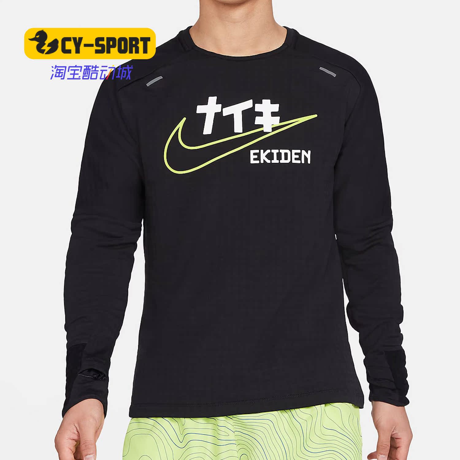 Nike/耐克正品NIKE ELEMENT 男子经典舒适休闲运动跑步卫衣DC4042