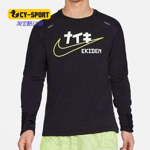 Nike/耐克正品NIKE ELEMENT 男子经典舒适休闲运动跑步卫衣DC4042