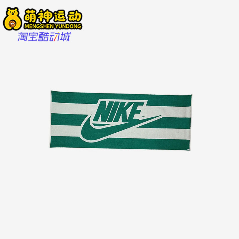 Nike/耐克正品ClubPolTowel新款男女同款游泳毛巾HF9408-119