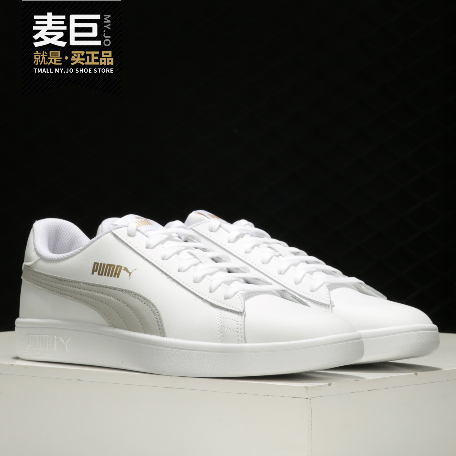 Puma/彪马官方正品 Smash v2 L 男女舒适低帮运动休闲板鞋 