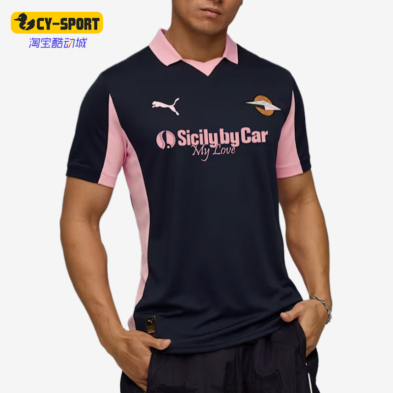 Puma/彪马正品男海蓝粉色吸汗柔软速干经典短袖足球衣782853-02