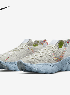 Nike/耐克官方正品 SPACE HIPPIE 04 男女运动跑步鞋 CD3476-102