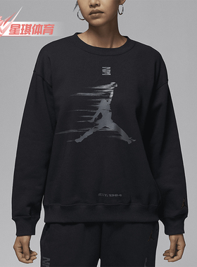 Nike/耐克正品JORDAN女士印花圆领宽松针织卫衣FV7174-010