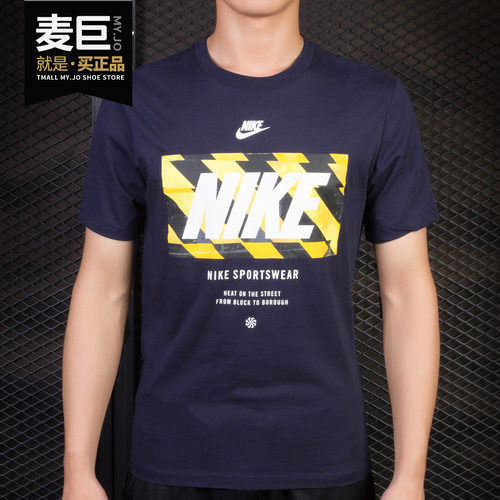 Nike/耐克正品新款男AS M NSW TEE TABLE HBR 15短袖T恤928355