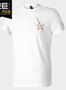 Adidas/阿迪达斯正品 5Generals DAME男装圆领运动短袖T恤 GK5215