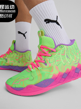 Puma/彪马正品MB.01 Inverse Toxic男士运动缓震训练高帮篮球鞋