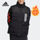 Adidas 运动保暖男女舒适防风羽绒马甲HN4776 阿迪达斯正品