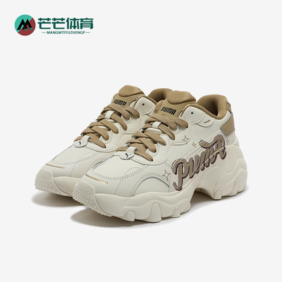 彪马女士运动时尚耐磨厚底老爹鞋