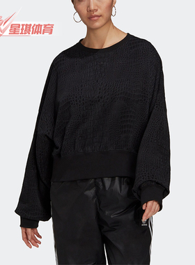 Adidas/阿迪达斯正品SWEATER三叶草女士长袖舒适套头卫衣H20431