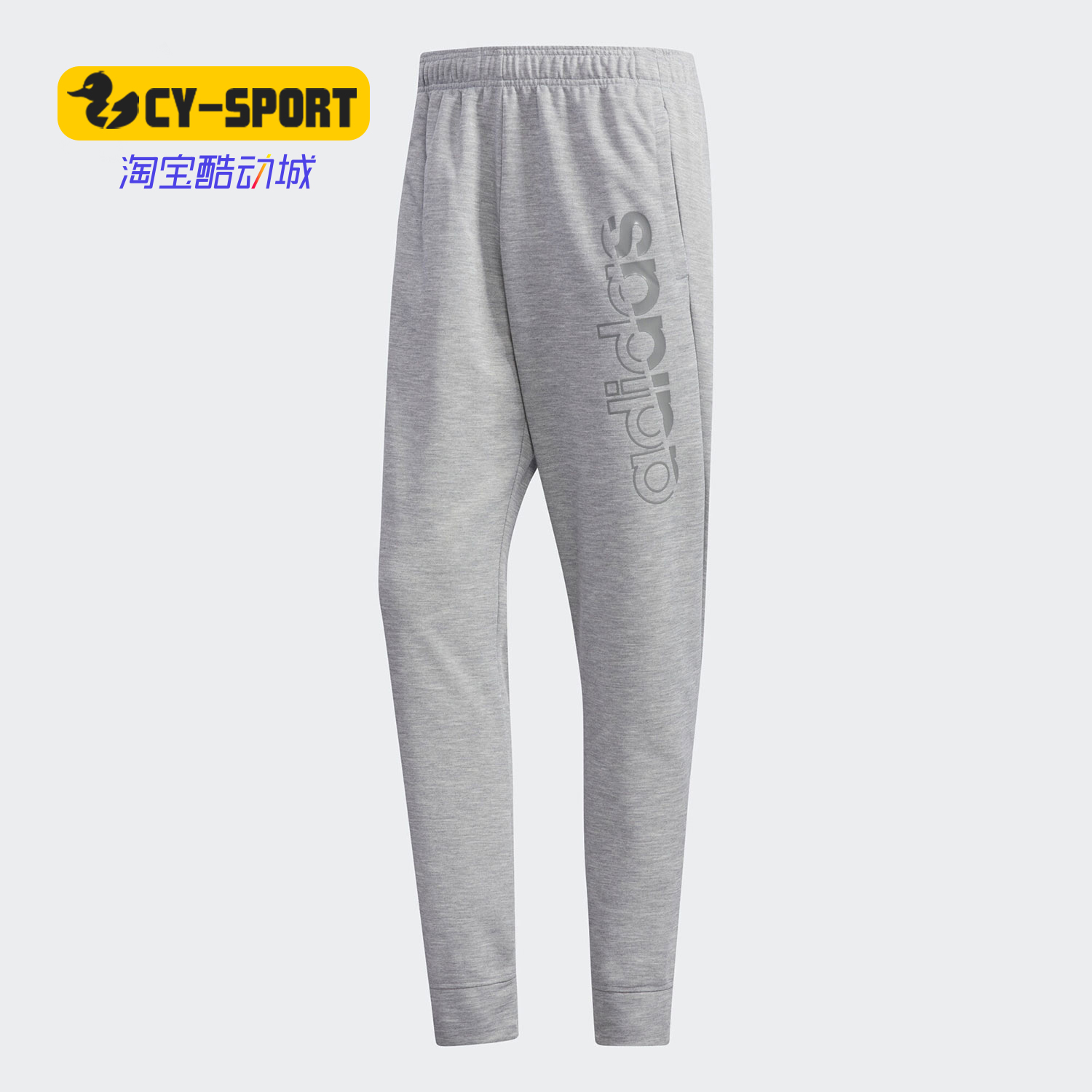 Adidas/阿迪达斯正品冬季新款男子纯色休闲运动长裤 FL0276