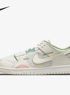 Nike/耐克官方正品Dunk Scrap男士时尚耐磨运动板鞋DM0802-001