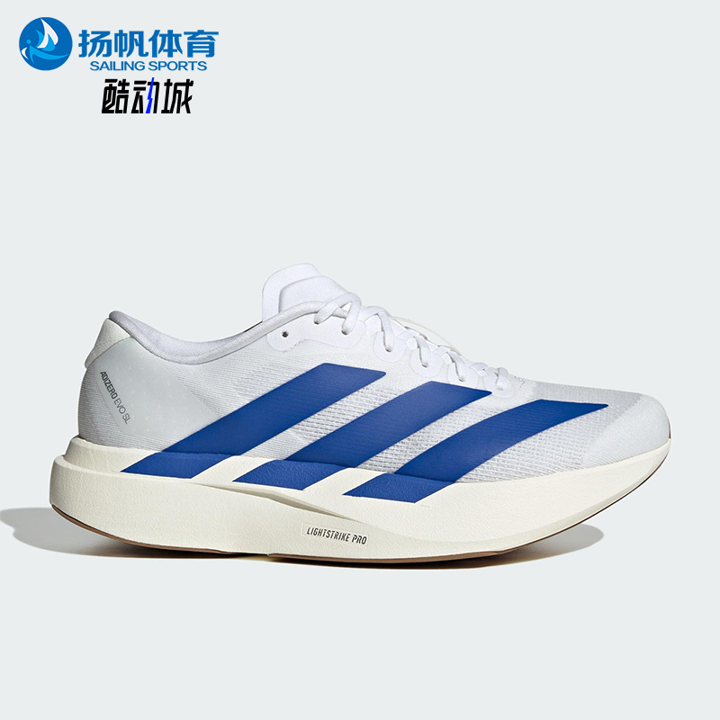 Adidas/阿迪达斯正品2025男士透气比赛减震运动竞速跑步鞋JS4494