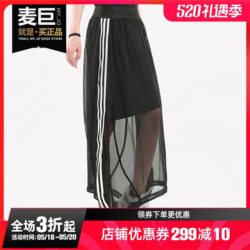 Adidas/ Adidas quality goods woman Jacobs ventilation perspective Three leisure time Body longuette DP8589in the Sportswear/Casual Clothing , Sports Skirt , Sports Skirts  category - from Buy2taobao.com to provide professional Taobao agent buy service