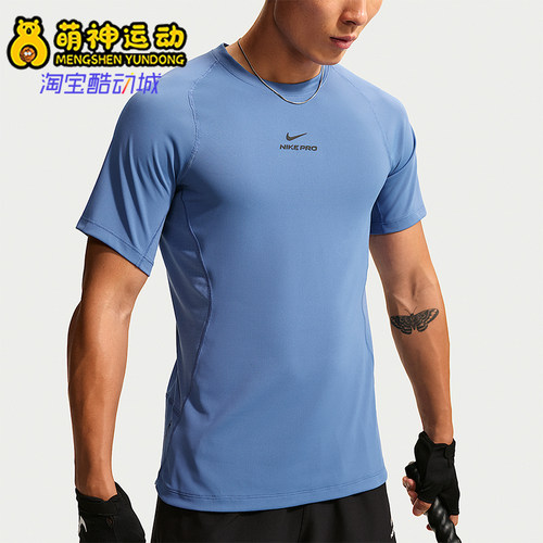 Nike/耐克正品男士运动休闲透气专业训练短袖T恤HV0410-459
