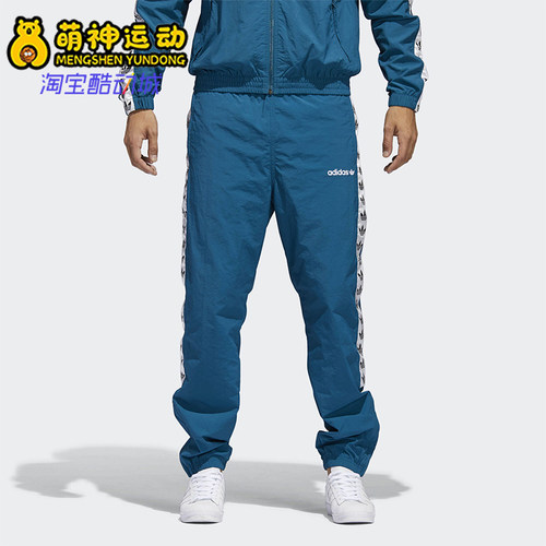 Adidas/阿迪达斯正品三叶草梭织长裤新款男经典运动长裤CE4824