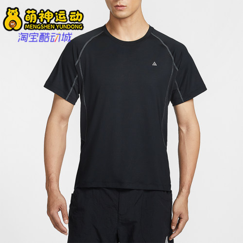 Nike/耐克正品ACG Wildsee Dri-FIT男士经典运动短袖IO1453-010