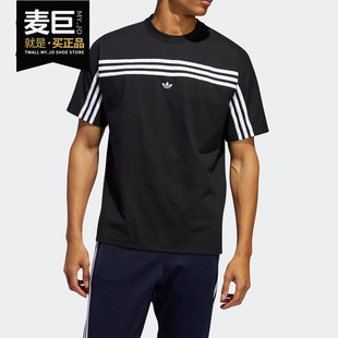 三叶草2020年春夏新款 男子运动短袖 阿迪达斯正品 Adidas T恤FM1535