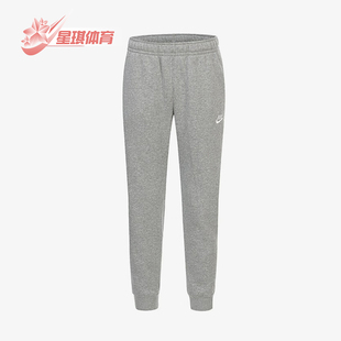 CLUB NSW 耐克正品 063 运动针织束脚长裤 BV2671 JGGR男士 Nike