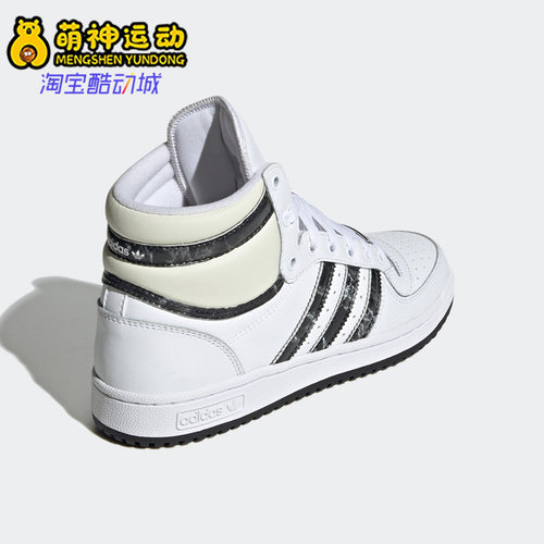 阿迪达斯正品女子经典运动鞋