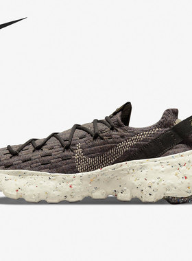 Nike/耐克正品SPACE HIPPIE 04女子运动轻便跑步鞋CD3476-002