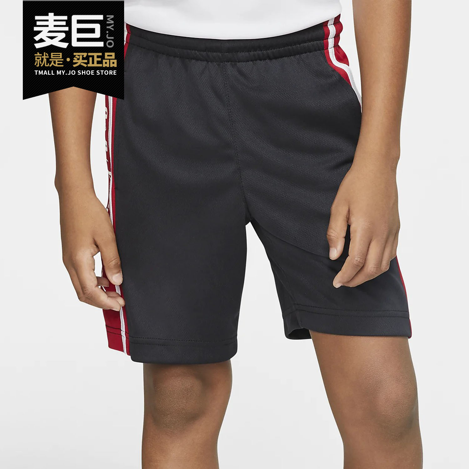 Nike/耐克正品 AIR JORDAN DRI-FIT COLOR-BLOCKED小童短裤CV4389