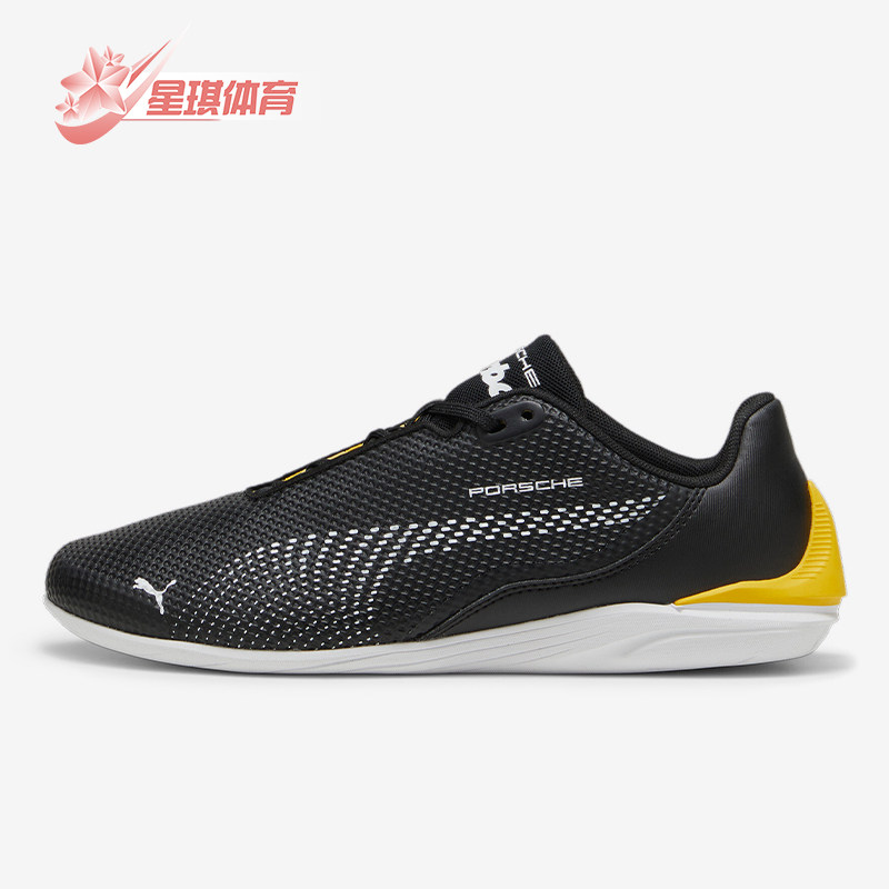 Puma/彪马正品PORSCHE男女经典时尚透气低帮运动休闲鞋308257-01