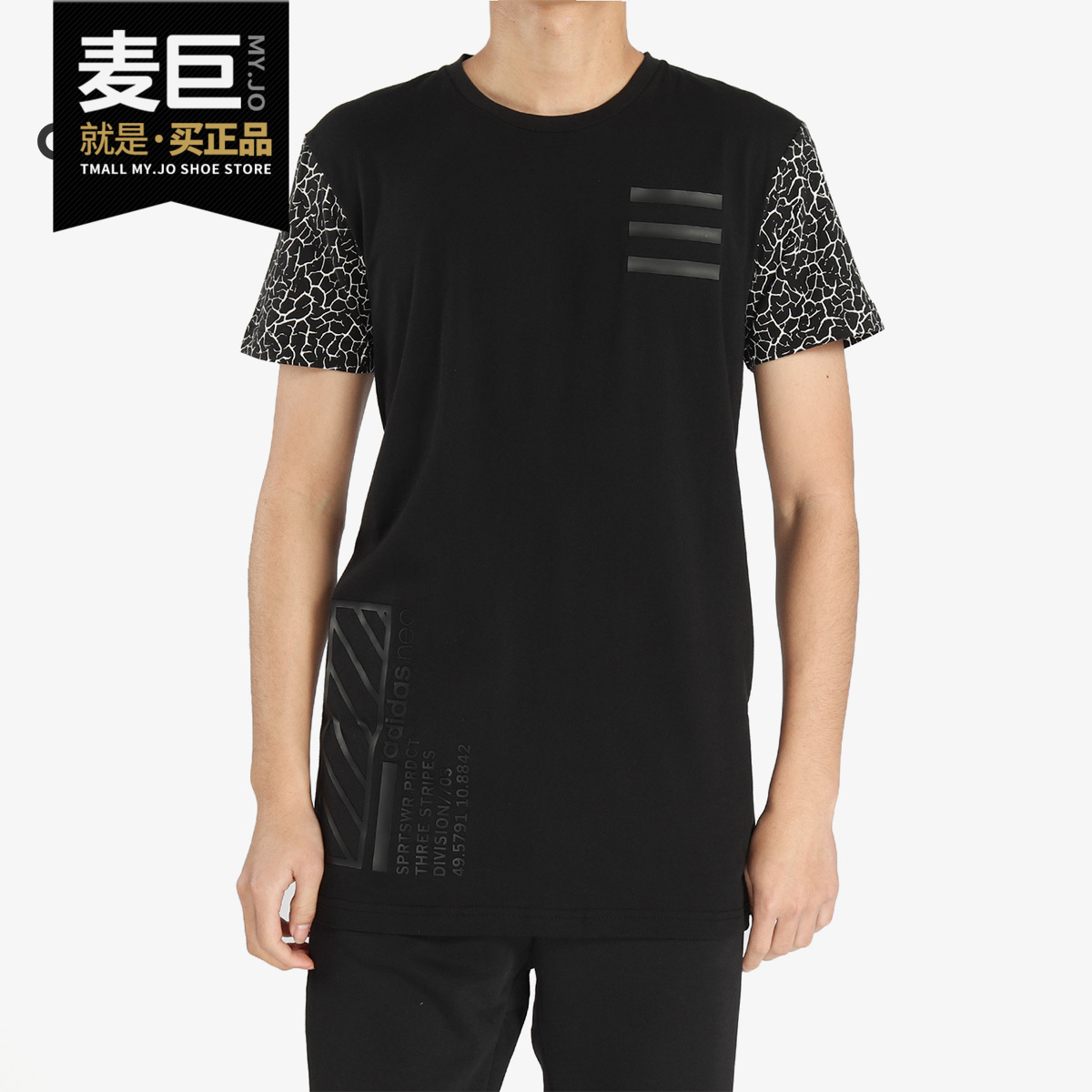 阿迪达斯正品男士圆领T恤