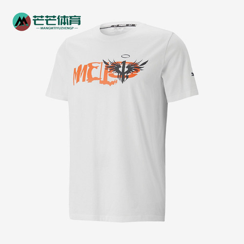 彪马男士篮球运动短袖