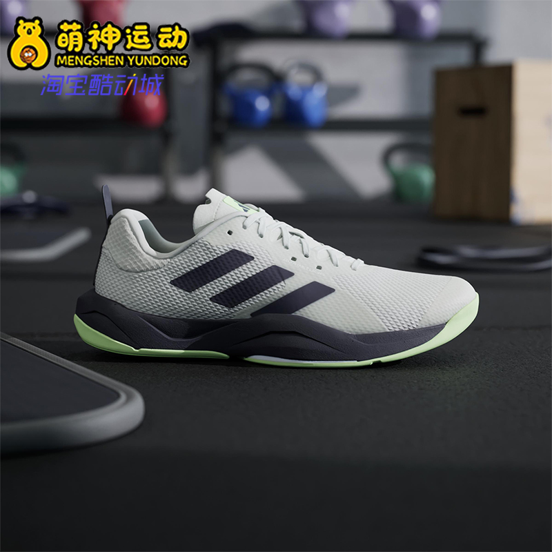Adidas/阿迪达斯正品RAPIDMOVE 25男士经典减震耐磨训练鞋IF0967