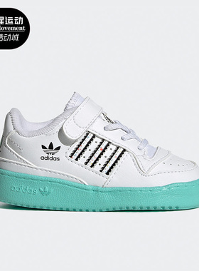 Adidas/阿迪达斯正品FORUM LOW EL I三叶草小童经典运动鞋 H01442