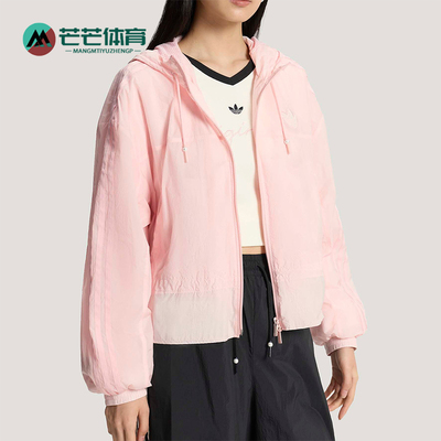 Adidas/阿迪达斯正品P WINDBREAKR女士梭织连帽时尚夹克KS2876