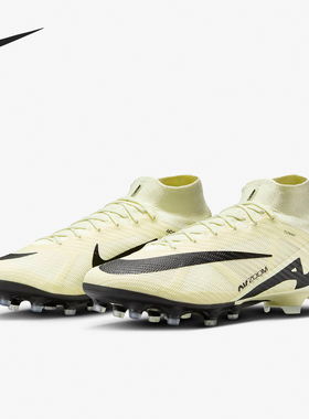 Nike/耐克官方正品Zoom Superfly 9男士运动训练足球鞋DJ5165-700