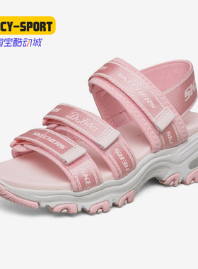 Skechers/斯凯奇正品 夏季新款女大童D L'ITES休闲运动凉鞋